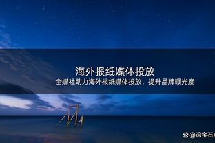 湖人有实力夺冠？詹姆斯：这对我来说不是问题 我爱更衣室的队友