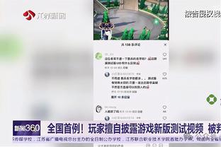 赫伯特-琼斯谈三分手感不错：队友和教练信任我 这很关键