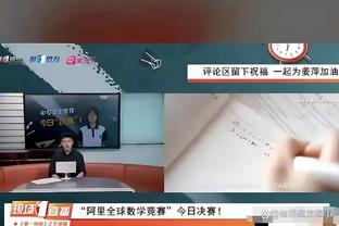 斯基普：我们基本掌控了比赛局面，但曼联通过反击取得了进球